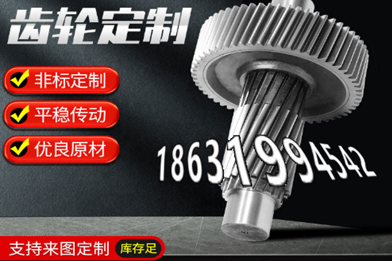 板机齿轮现成的